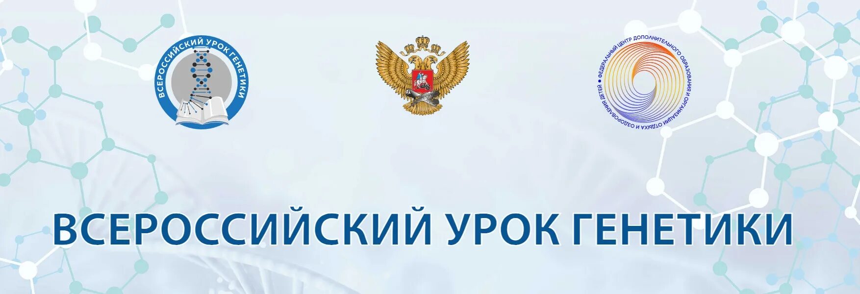 сертификат 2023. 150 лет рахманинову в 2023 году. урок безопасности 2022. эмблема всероссийского урока генетики. урок генетики.