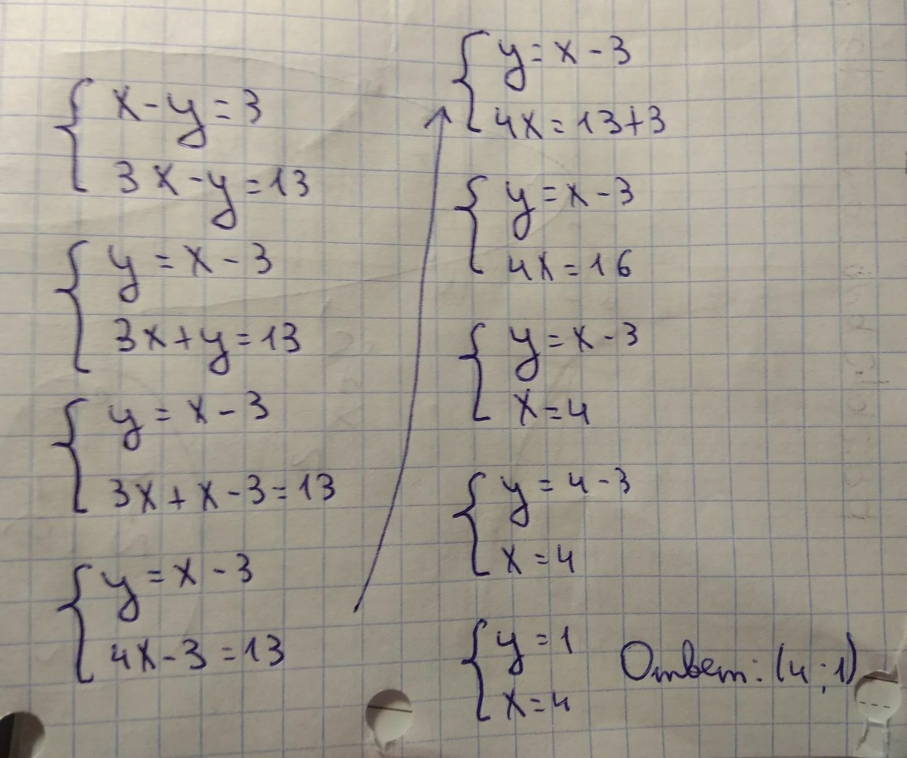 4x 1 13 решение. X Y 3 3x y 13 графически систему. Решите методом подстановки систему уравнений x+3y 13. Решить методом подстановки х+y=3 х-y=7. Решите систему методом подстановки x+3y=13.