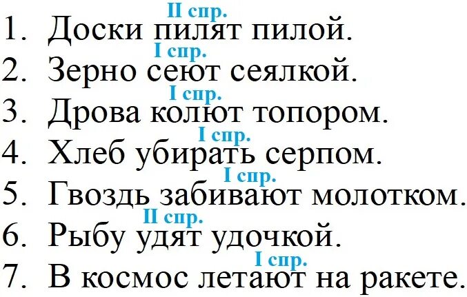 Русский язык страница 95 номер 195