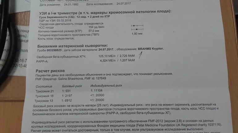 Уз маркеры. УЗИ маркеры хромосомных аномалий. УЗИ маркеры хромосомной патологии. Уз-маркеры хромосомной патологии плода. УЗИ маркеры патологии плода.