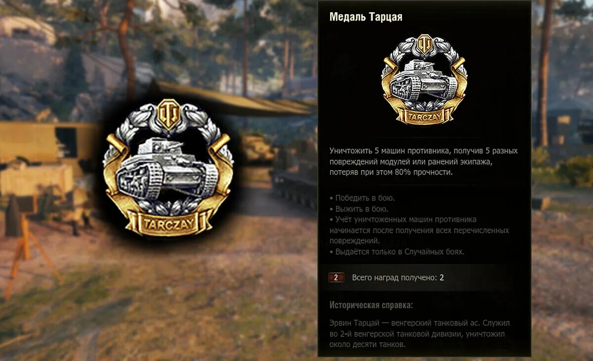 Медали World of Tanks. Редкие награды в World of Tanks. Самые редкие награды в World of Tanks. Самые редкие медали в WOT. Награды wot