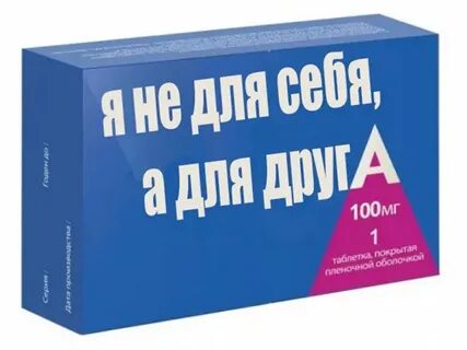 Лекарство 2018