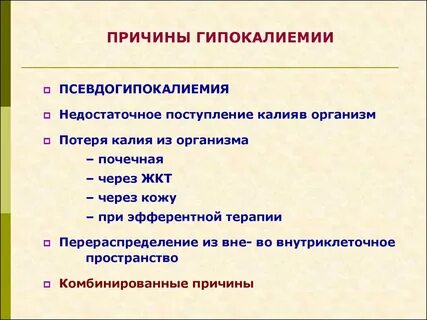 Недостаточное поступление