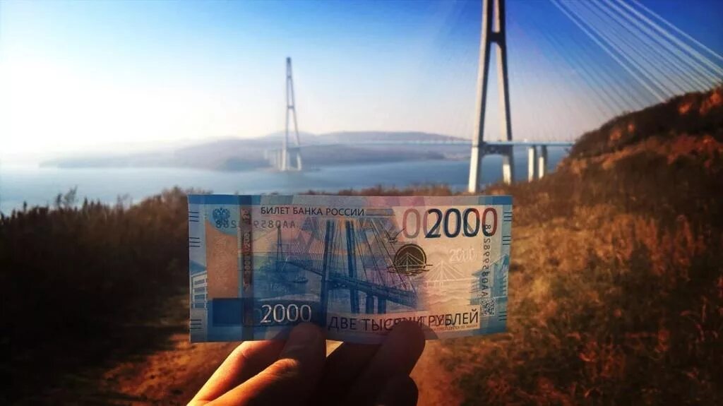 Золотой мост владивосток на купюре. Купюра с мостом владивосток. Мост владивосток купюра. Русский мост на купюре 2000 рублей. Купюра с мостом владивосток.