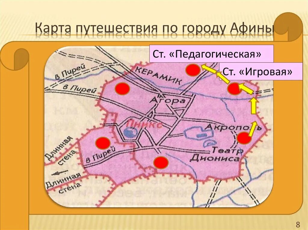 Районы древние Афины карта. Город Афины в 5 веке до н э карта. Древние Афины карта с достопримечательностями. Древний город Афины на карте.