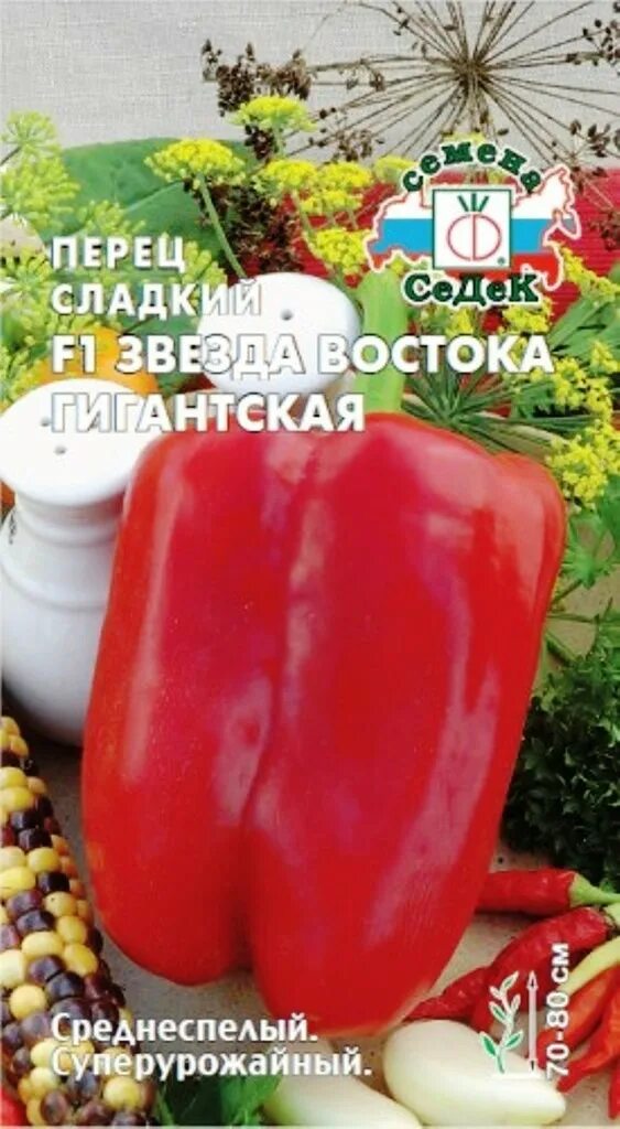 Перцы звезда востока характеристика. Перец звезда востока белая в красном 0,1г. Перец сладкий звезда востока оранжевая. (седек). Батон мармеладный восток жёлтый.