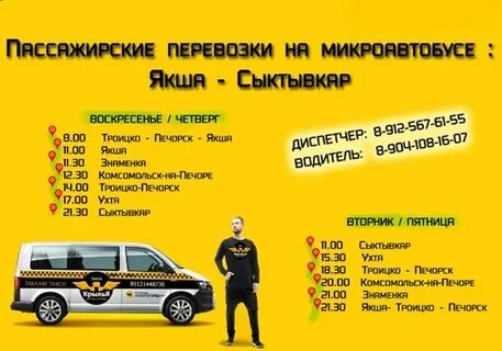 Ухта троицко печорск