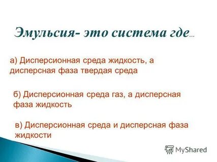 Эмульсия это