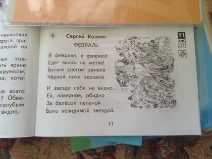 Белый снег заметает подъезды козерог начинает разбег