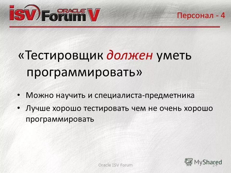 Роли тестировщиков. Тестировщик что это за профессия. Технические навыки. Что нужно знать тестировщику. Навыки тестировщика.