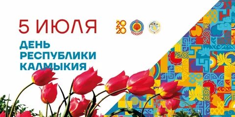 5 июля