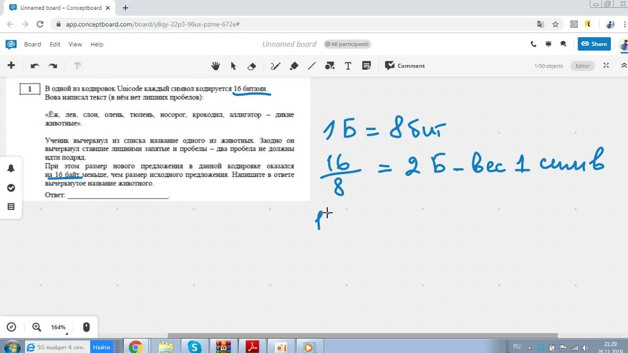 Первое задание ОГЭ Информатика. Первое задание ОГЭ по инфа. ОГЭ Информатика 1 задание. ОГЭ Информатика разбор заданий. Как решать 1 задание огэ информатика 2024