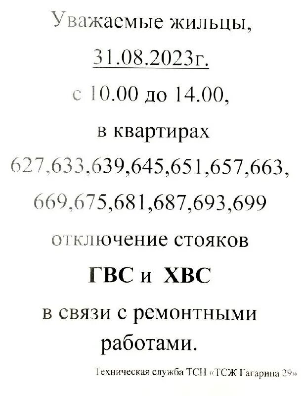 расписание автобусов череповец. ящик для сбора одежды. тсж телеграмм. тсж телеграмм. сингапурский договор о законах по товарным знакам.