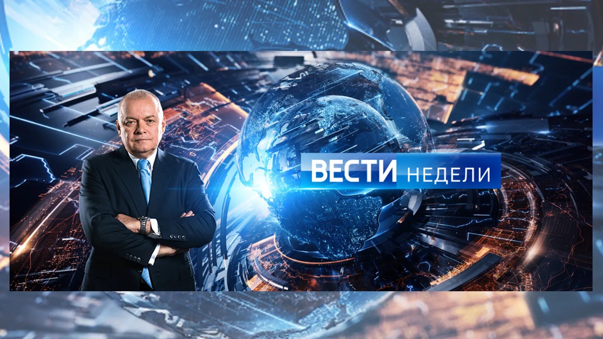 Вести недели. Вести недели Россия 1. Вести недели 2015. Вести недели 2014. Передача вести недели