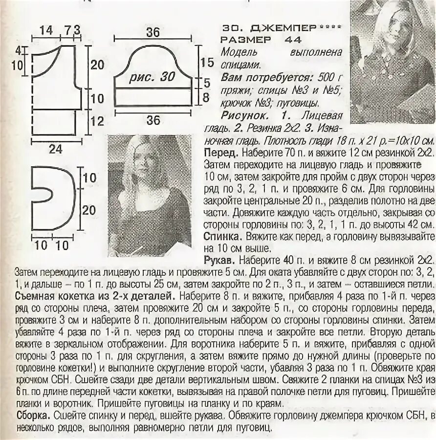 Как связать капюшон спицами от горловины. Вязание капюшона спицами от воротника. круглый капюшон спицами от горловины. вязание спицами капюшона от горловины для женщин. капюшон от горловины спицами для женщин с описанием.