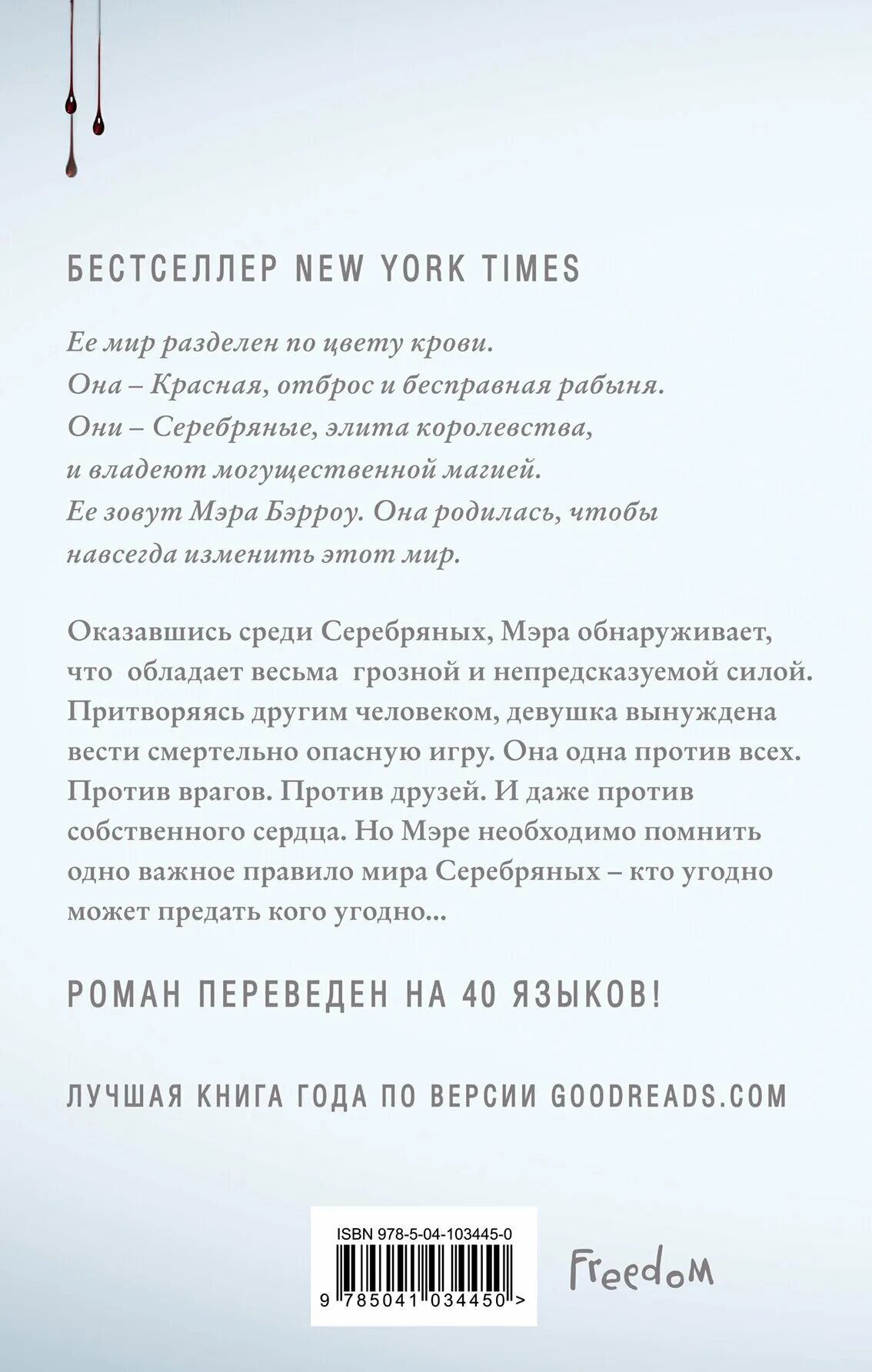 бесправная любовь читать полностью