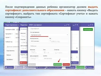 Отправь в приложение