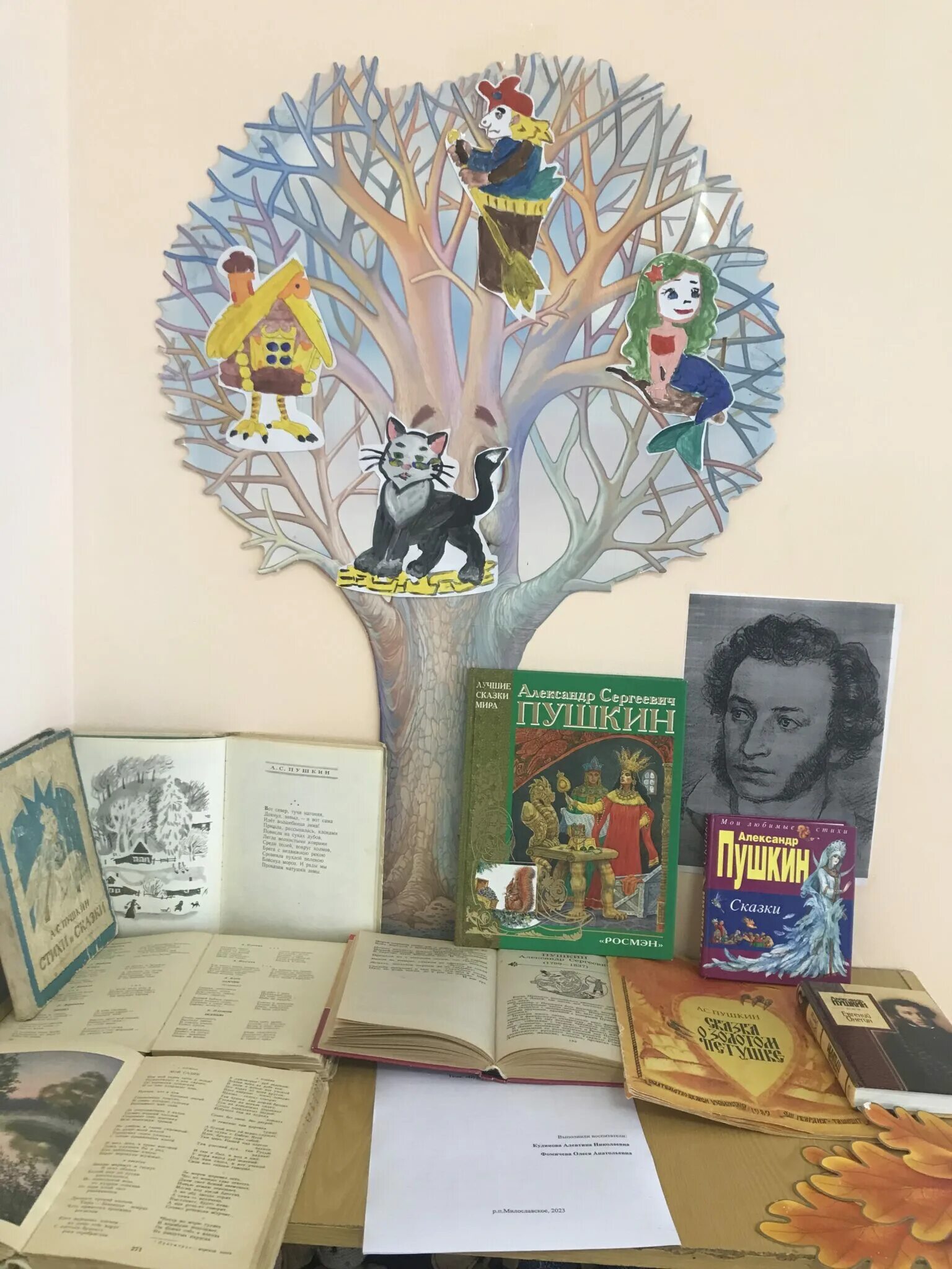 день памяти александра пушкина 10 февраля. 10 февраля день памяти пушкина. день памяти пушкина. день памяти пушкина в детском саду. день памяти пушкина картинки.