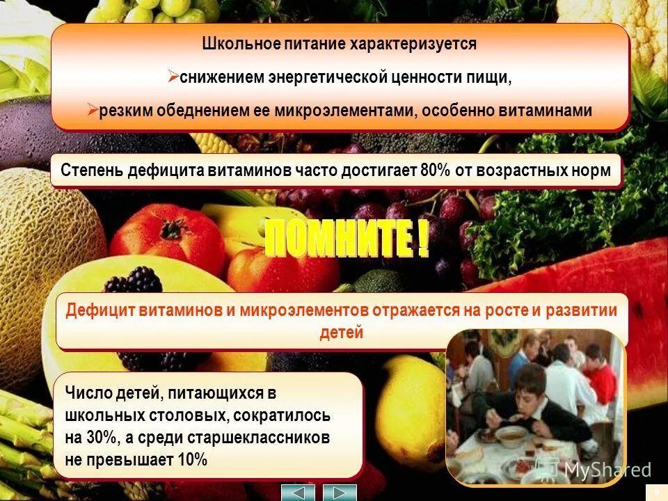 Приготовление школьных обедов характеризует такую экономическую операцию