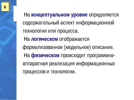 Показатели информационных процессов