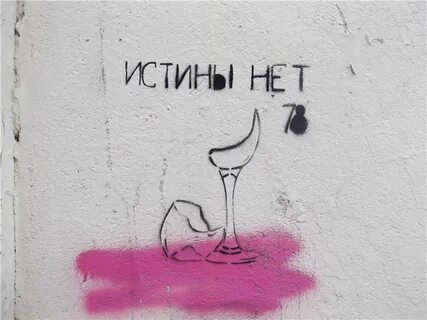 Лишь истина