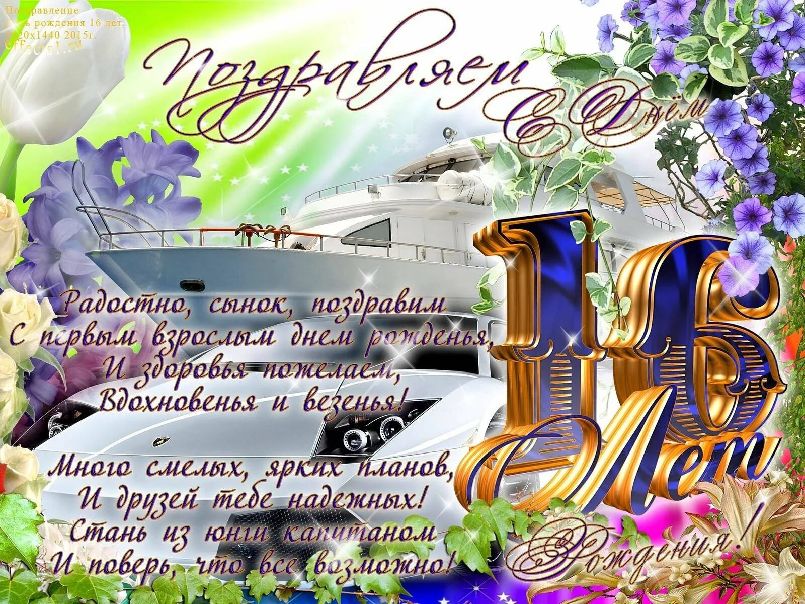 с днём ро поздравления рождения. открытки с днём рождения мальчику. с днем рождения. сдеем рождения мальчику. поздравления с днём рождения маме красивые.