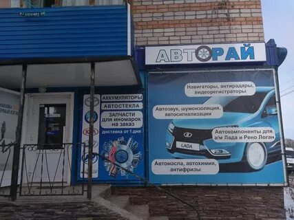 Номер телефона магазина авто