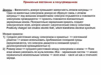 Что такое состояние электрона