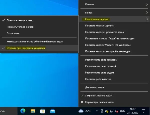 Как выключать windows 8. Как отключить windows ink. windows ink как выключить. windows ink workspace.