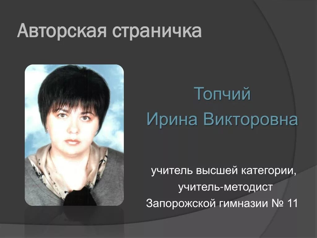 Защита высшей категории учителя