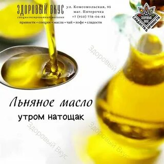 Польза масла утром натощак