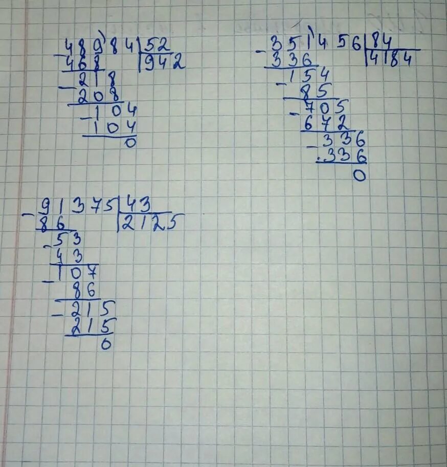 Решить пример 84