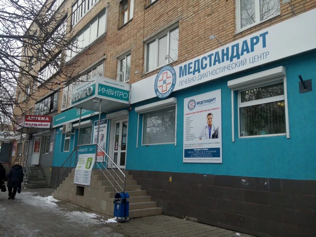 Медцентр мир курск