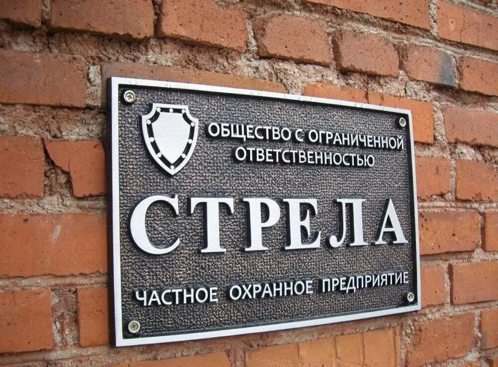 фасадные таблички из металла. таблички улиц москва. уличные таблички. табличка с названием улицы. уличные таблички.