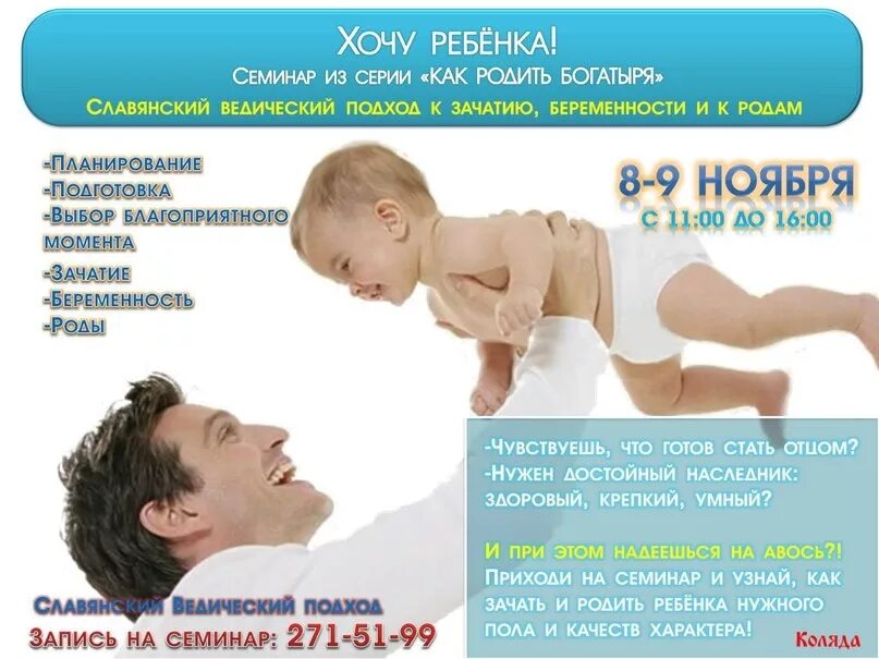 Хочу ребенка нет. Хочу ребенка!. хочу картинка для детей. хочу малыша. хочу детишек.