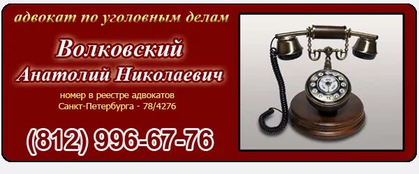 Адвокат по уголовным делам СПБ. Адвокат Кунгур по уголовным делам Чайкин. Отзывы об адвокатах по уголовным делам. Адвокат уголовным делам статьи