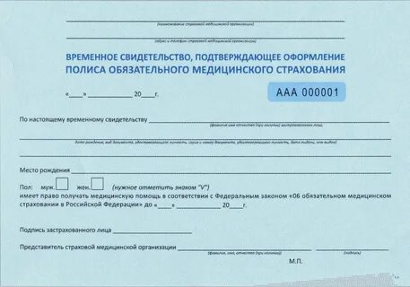 Когда менять омс