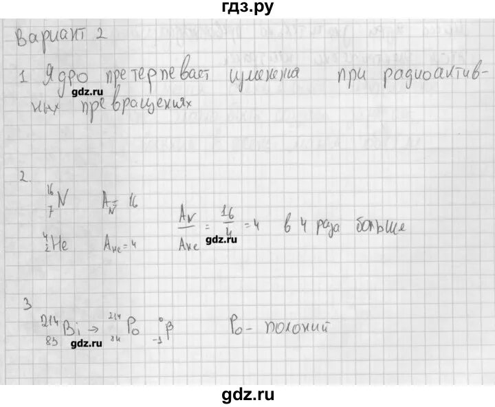 Самостоятельная работа контрольная марон физика 9 класс