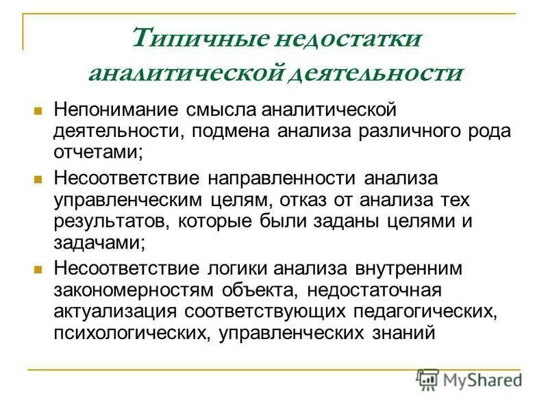 Типичные недостатки устной речи. Отличие курсов по выбору и элективные курсы. Типичные недостатки текста. Особенности реконструкции. Типичные недостатки.