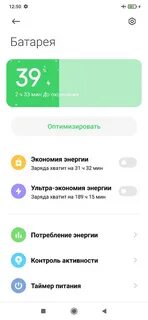 Ультра экономия
