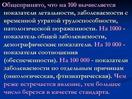 Под заболеваемостью с временной утратой трудоспособности понимают