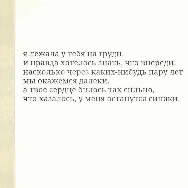 Флада это правда что ты хочешь больше. Флада это правда что ты хочешь больше. Гон фладд 2021. Что ты хочешь со мной сделать. Вопросики для парня.