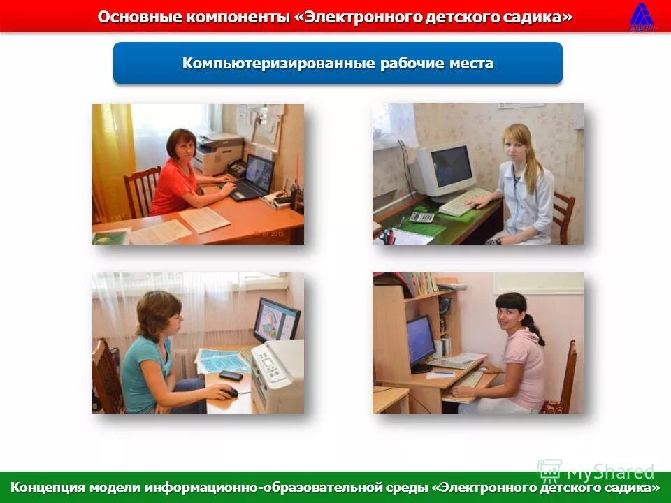 цифровая оразовательнаясреда в доу. цифровая образовательная среда в доу. современная образовательная среда. образовательная среда схема. цифровая образовательная среда.