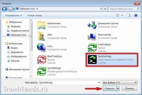 Программы для синхронизации пк