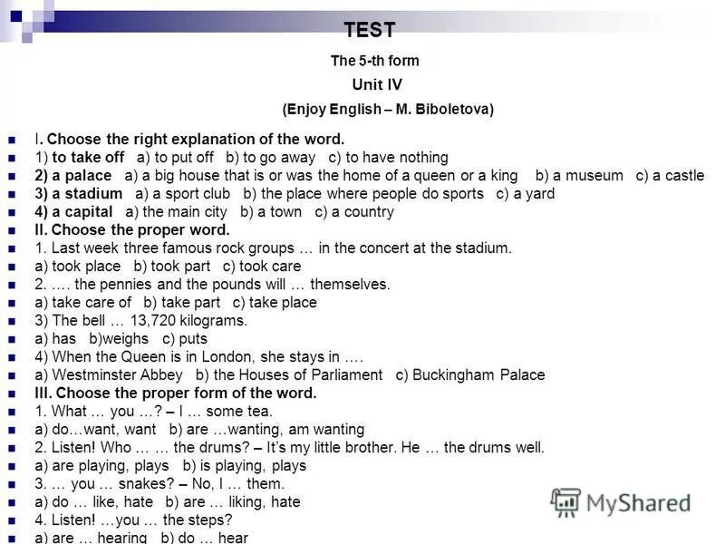 Final test 6. Test the 6th form ответы. Тест 5 Unit. Английский Test 5 form. Test Unit form 7 класс.