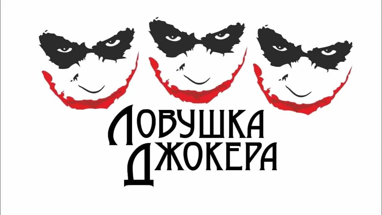 Мем эдгар лицо джокера The new, much anticipated @jokermovie launches Oct, 4th 2019. Looking forward to