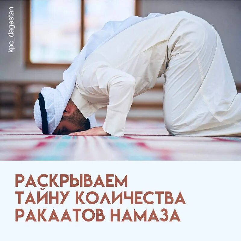 Намаз пять раз в день названия. Витр намаз. 5 обязательных намазов. Молитва вечернего намаза. 5 обязательных намазов.