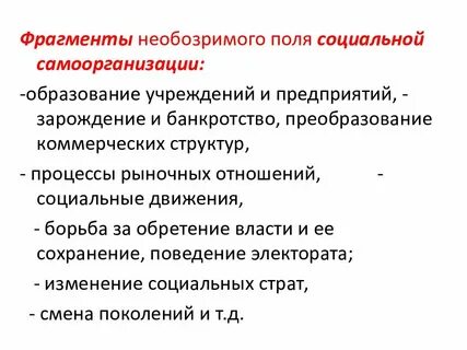 Необозримый предложения