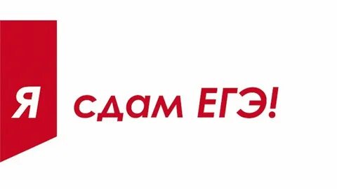 Я сдам огэ тест