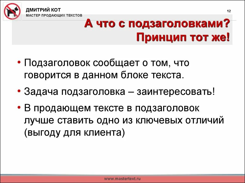 Подзаголовок в статье. Что такое подзаголовок текста. написание продающего текста. что писать в подзаголовке. подзаголовок пример в тексте.